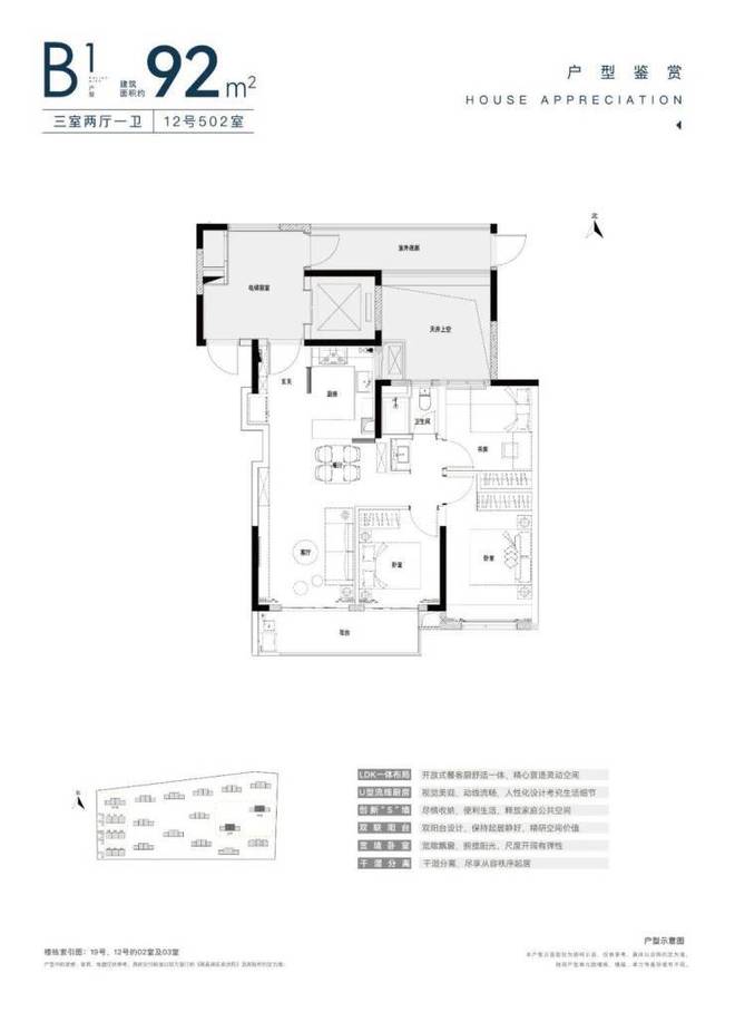 4)新四季都会-配套-户型配套凯发一触即发新四季都会(202(图6)