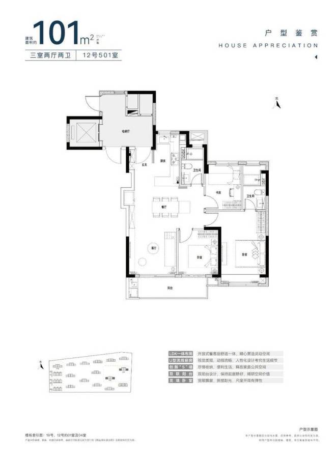 4)新四季都会-配套-户型配套凯发一触即发新四季都会(202(图13)