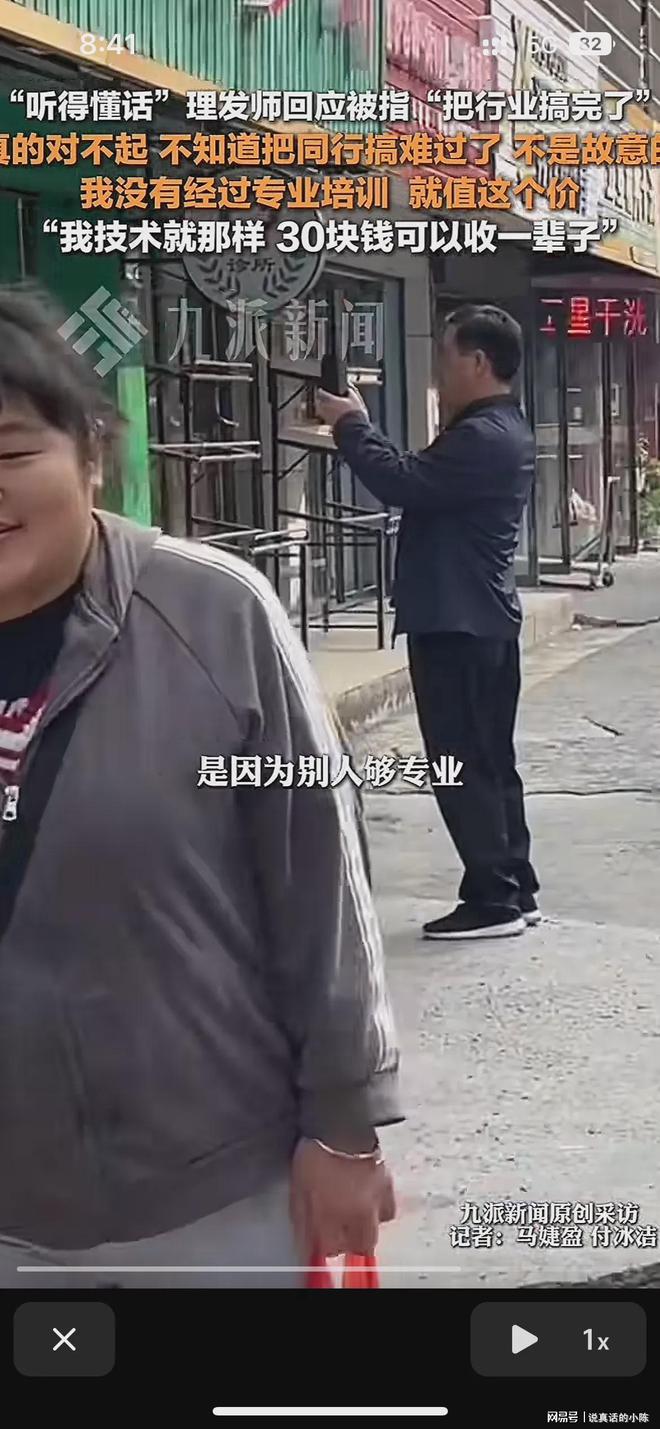 质疑同行：之前一单可赚200现在只能30k8凯发马竞赞助听得懂话的理发师刘晓华遭(图3)